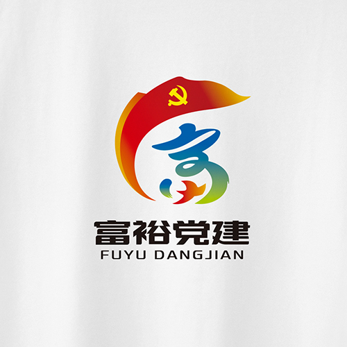 北京西林設(shè)計X富?？h黨建品牌LOGO設(shè)計